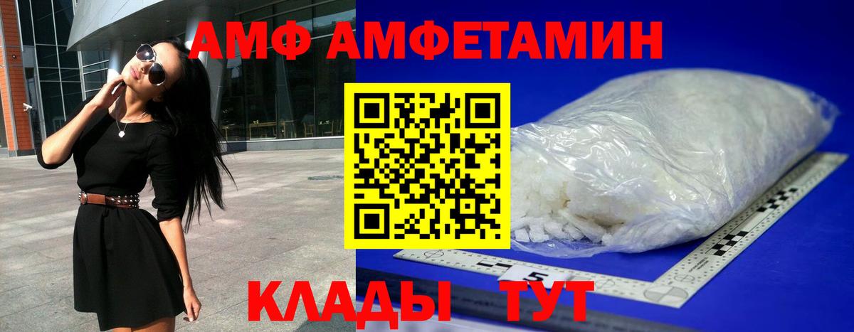 АМФ  АМФ VHQ  Amphetamine  Майкоп  Вход с VPN 