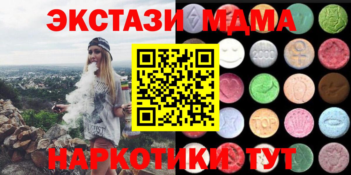 ЭКСТАЗИ TESLA  Ecstasy  Вход с VPN  Майкоп  Экстази Cube 