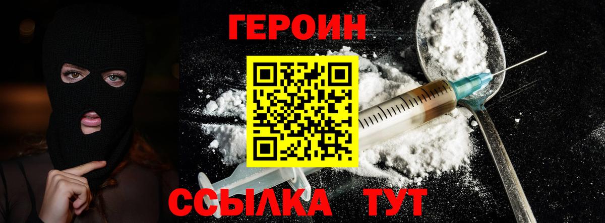 Майкоп  ГЕРОИН герыч  Вход с VPN 
