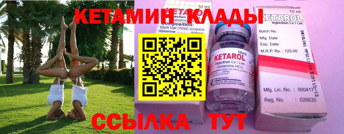 КЕТАМИН VHQ  Вход с VPN  Майкоп  КЕТАМИН ketamine 