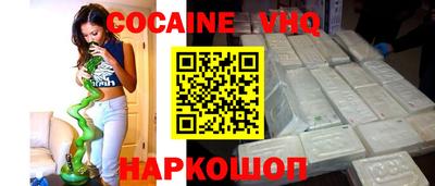 кокаин премиум Назарово