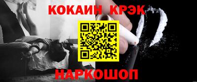 кокаин премиум Назарово
