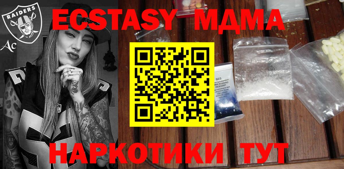 MDMA VHQ  МДМА молли  Майкоп  Вход с VPN 