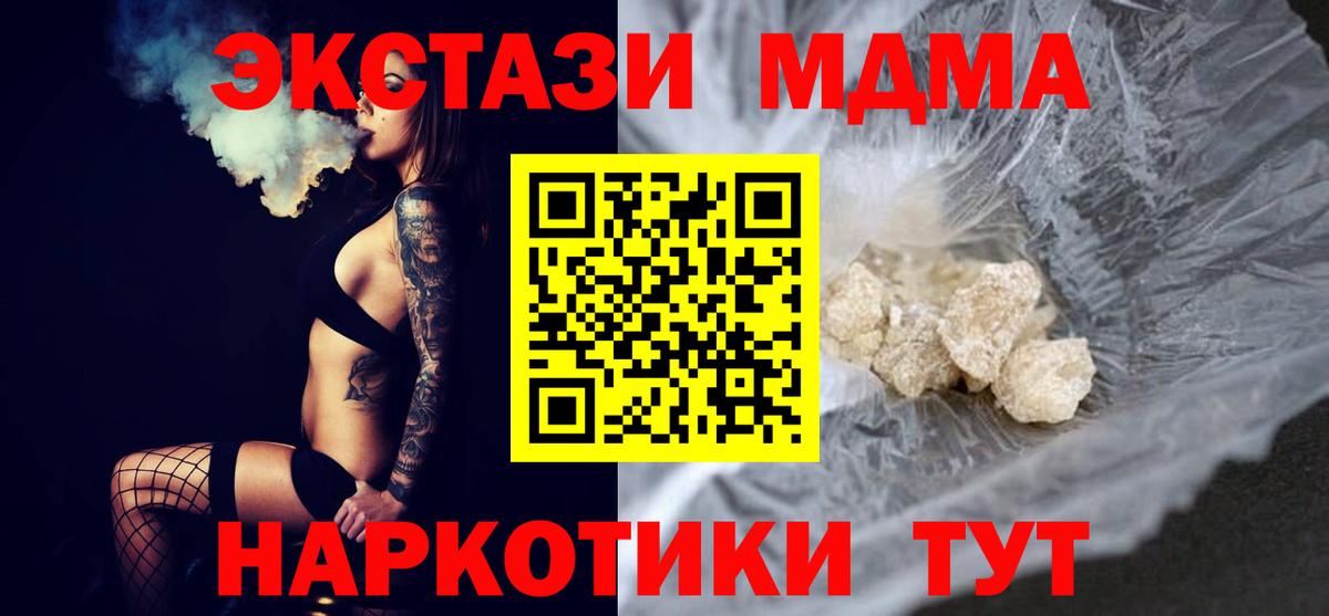 MDMA Molly Майкоп