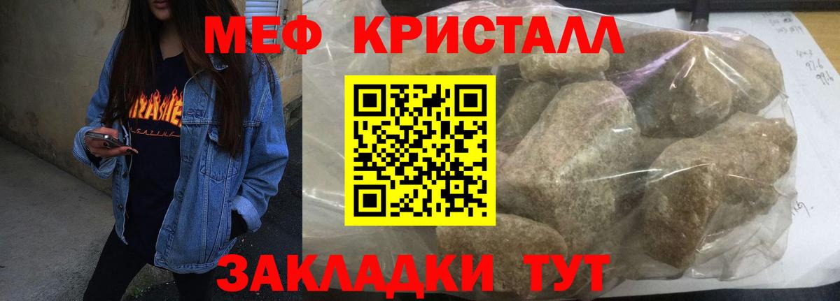 Меф кристаллы  Вход с VPN  МЕФ  OMG как войти  МЕФ VHQ  Майкоп 