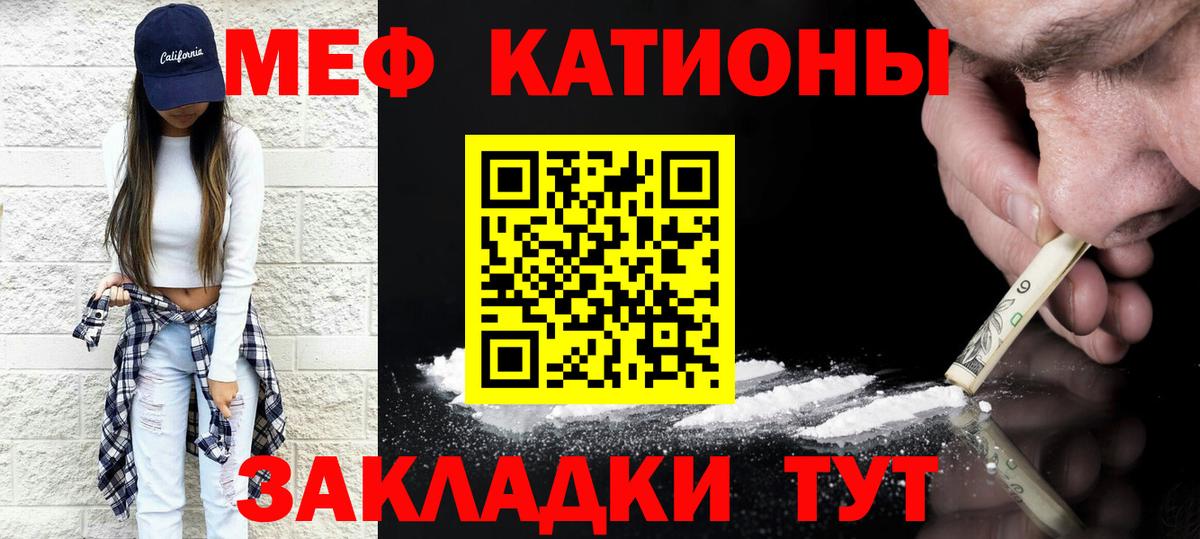 Меф мука Майкоп