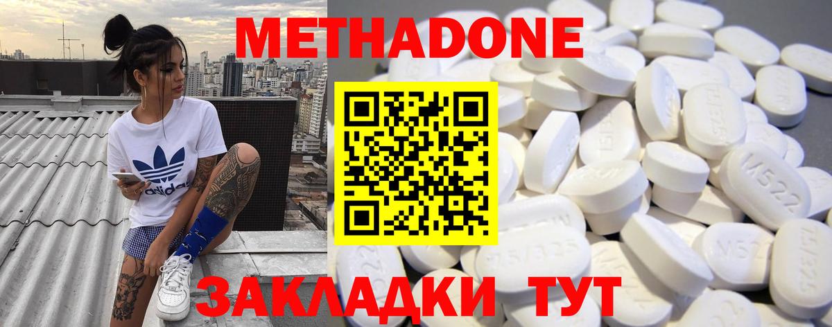 Майкоп  Метадон мёд  Вход с VPN 