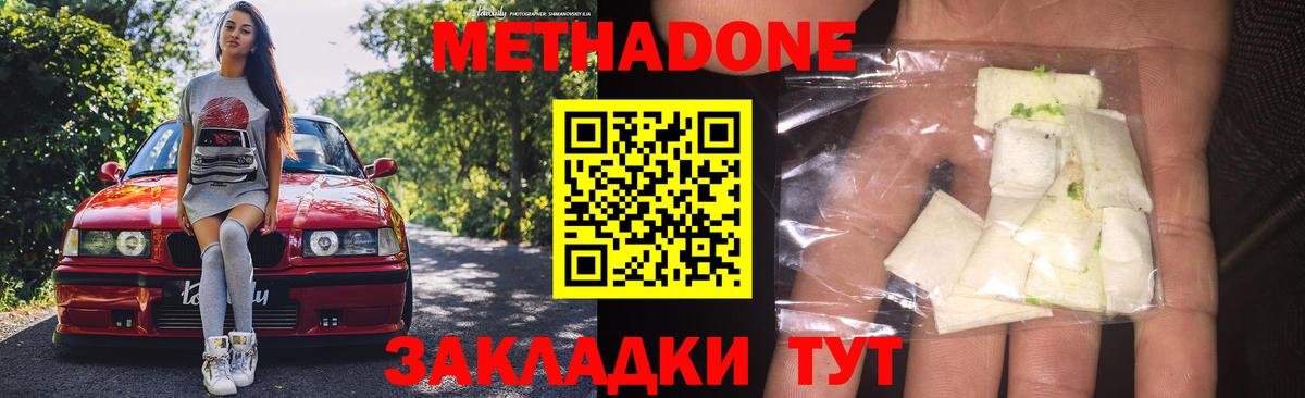 МЕТАДОН белоснежный Майкоп