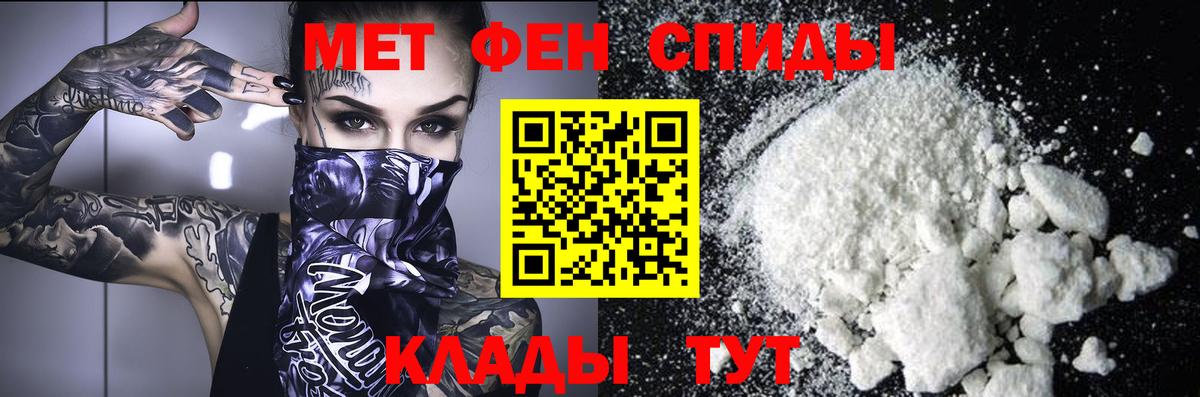 Метамфетамин винт Майкоп
