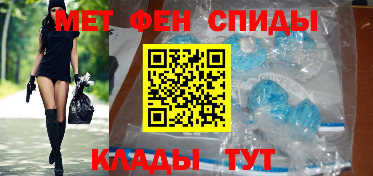 Майкоп  МЕТАМФЕТАМИН пудра  Вход с VPN  МЕТАМФЕТАМИН пудра 